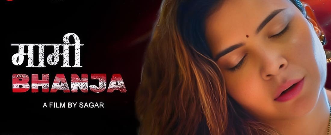 Mami Bhanja